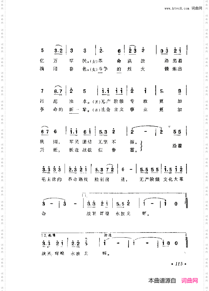 战地新歌第六集101-150