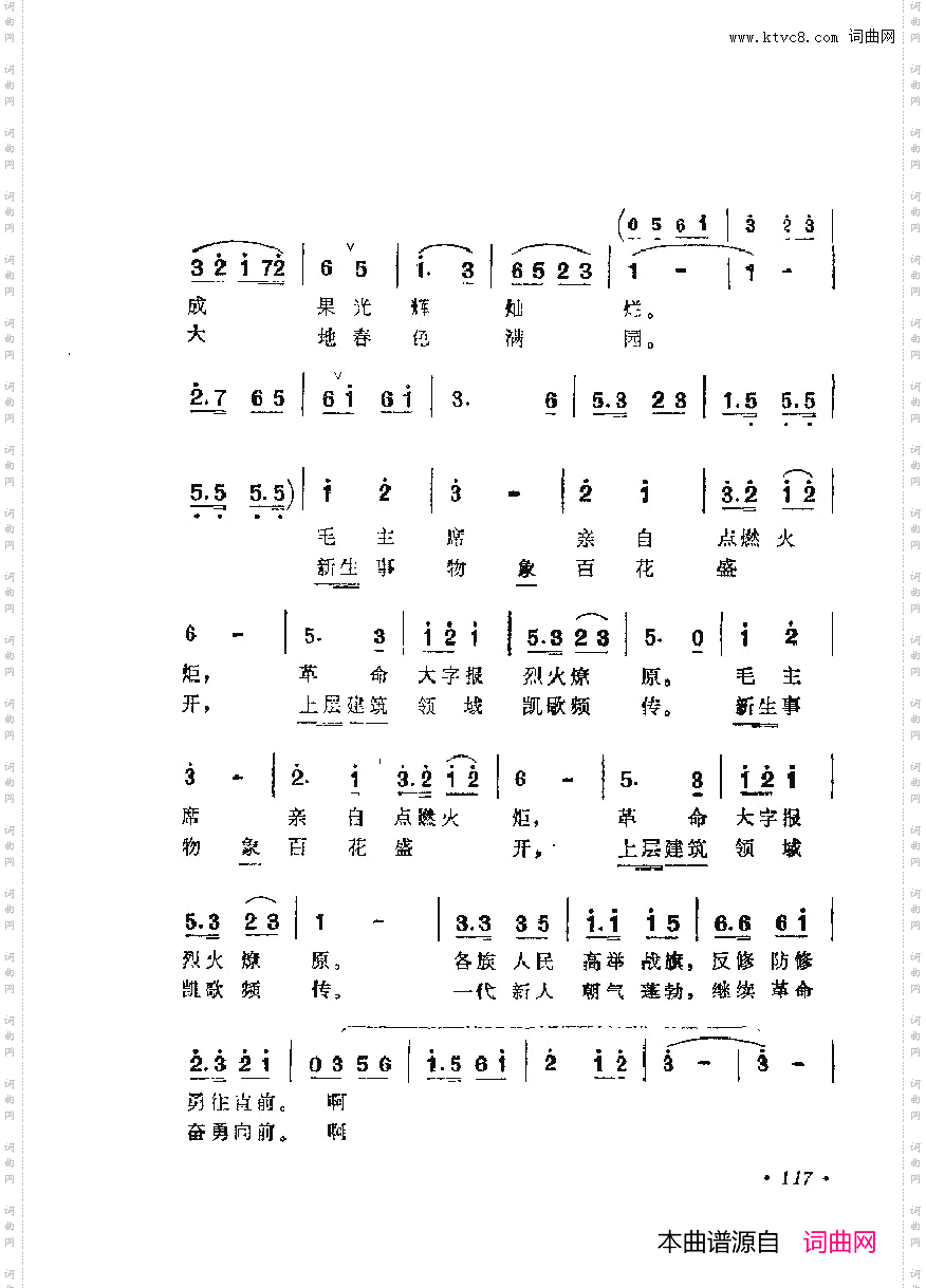 战地新歌第六集101-150