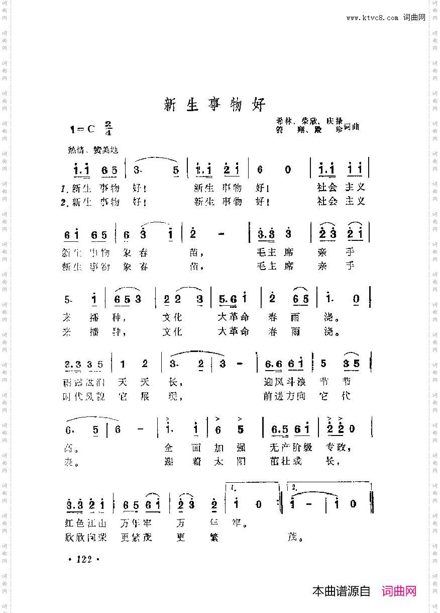 战地新歌第六集101-150