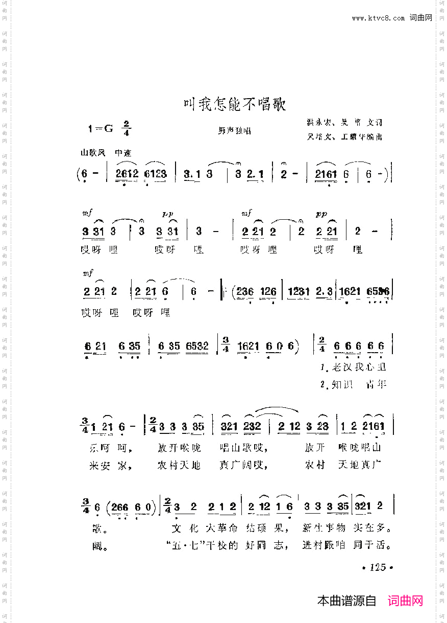 战地新歌第六集101-150