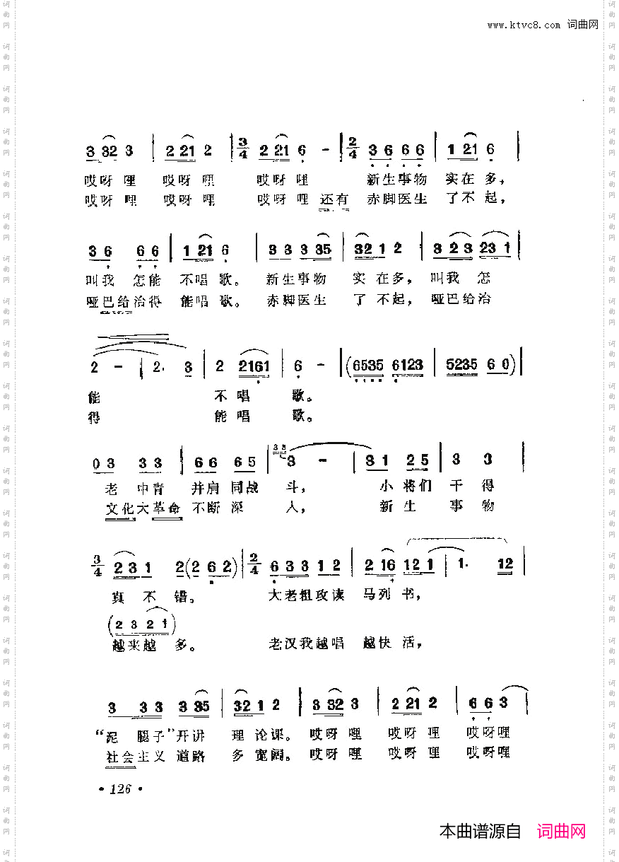 战地新歌第六集101-150