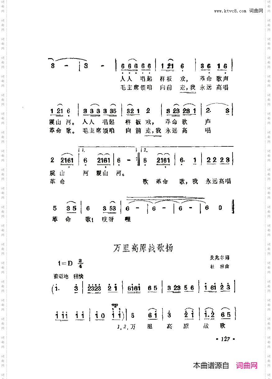 战地新歌第六集101-150