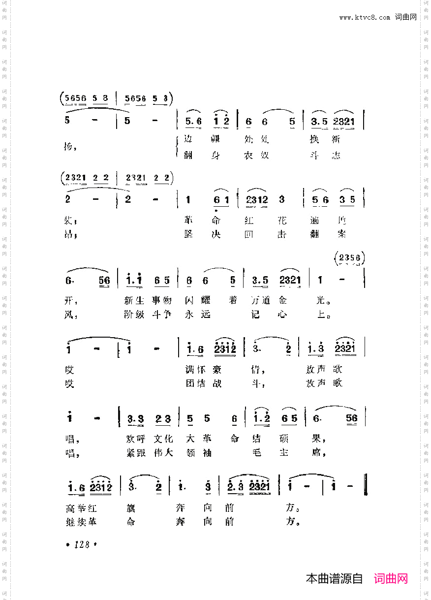 战地新歌第六集101-150
