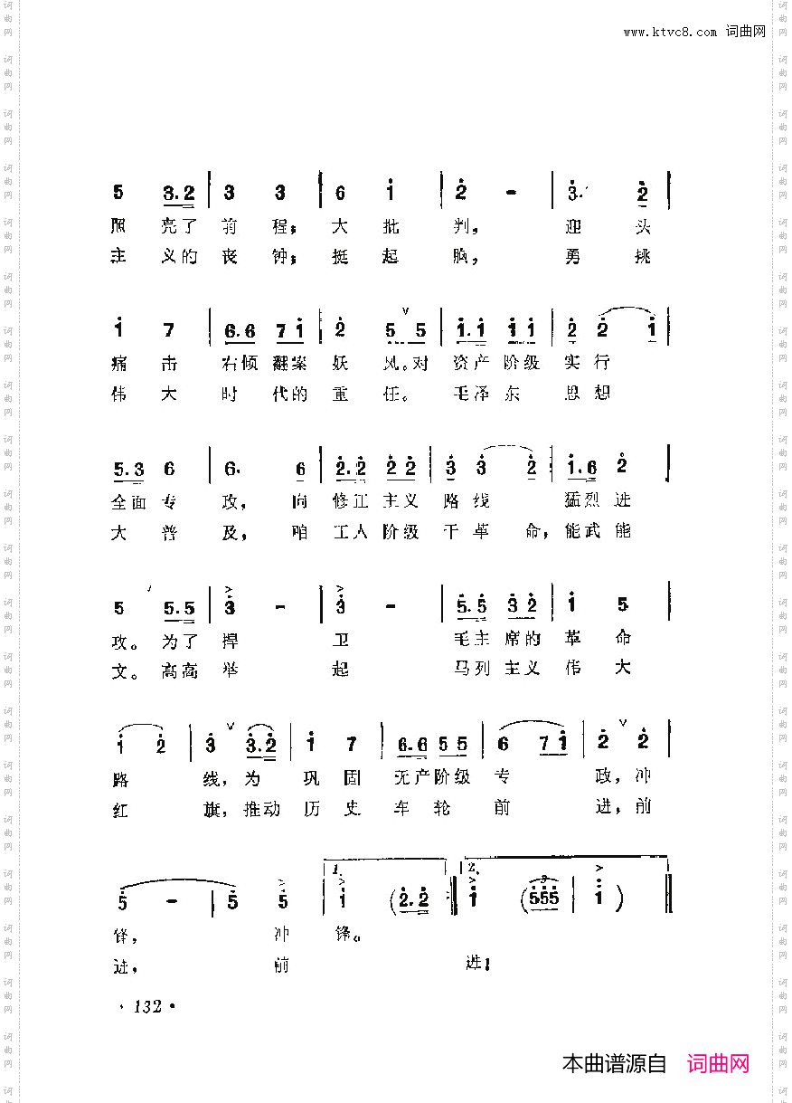 战地新歌第六集101-150