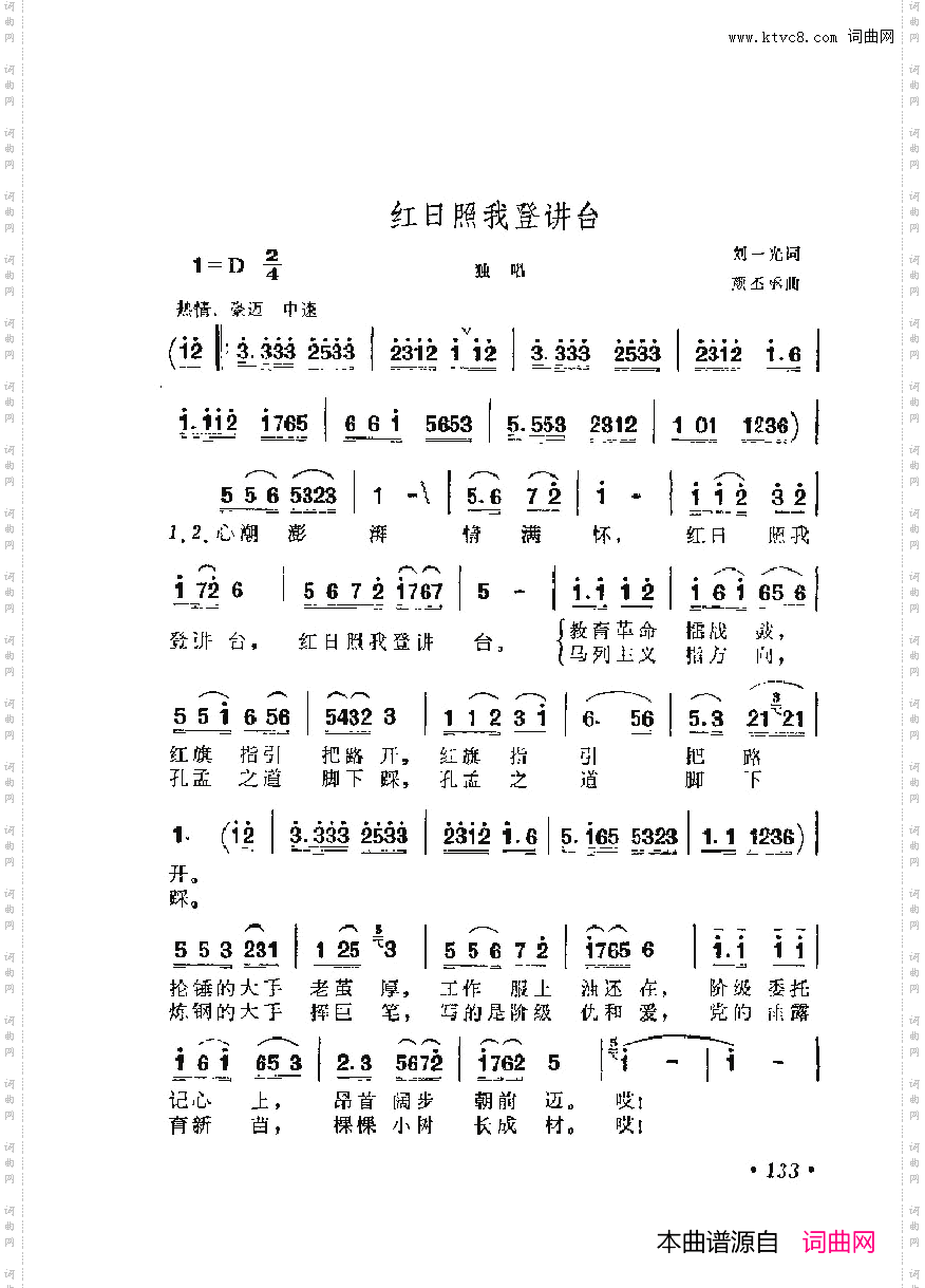 战地新歌第六集101-150