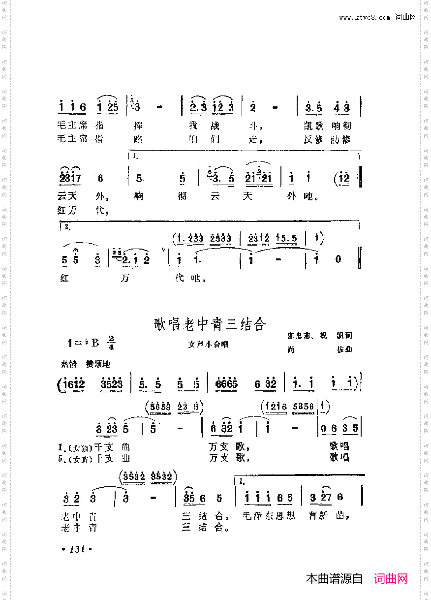 战地新歌第六集101-150