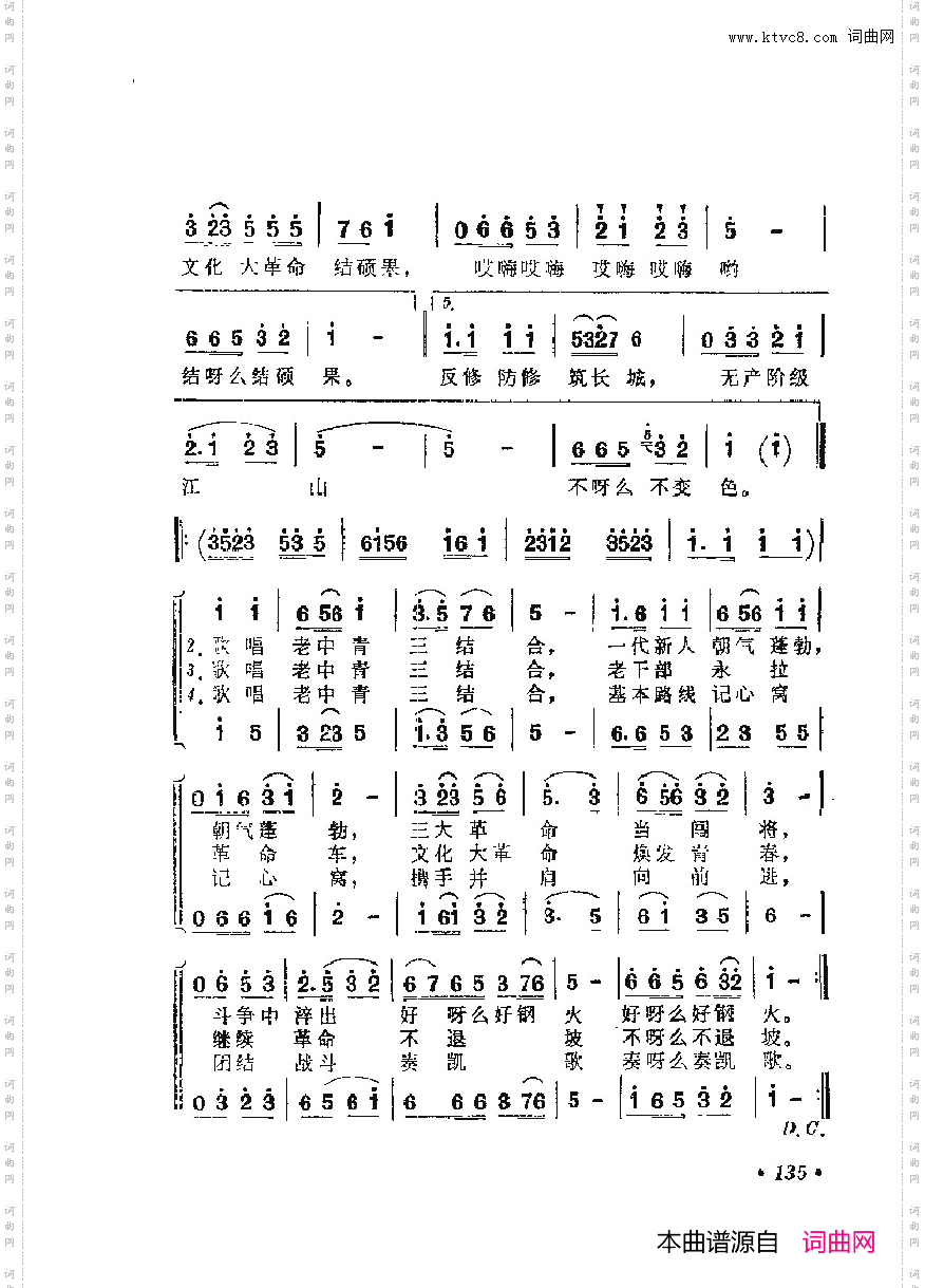 战地新歌第六集101-150