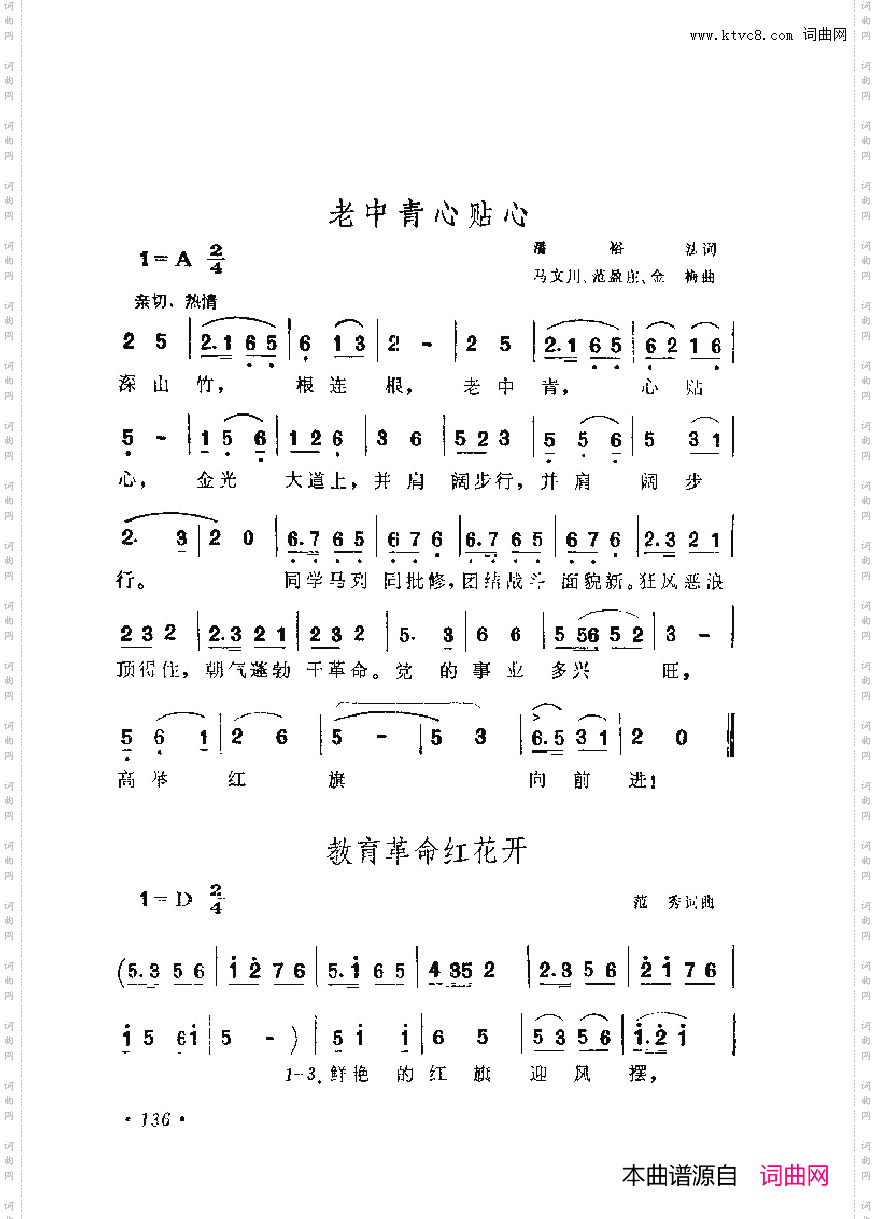战地新歌第六集101-150