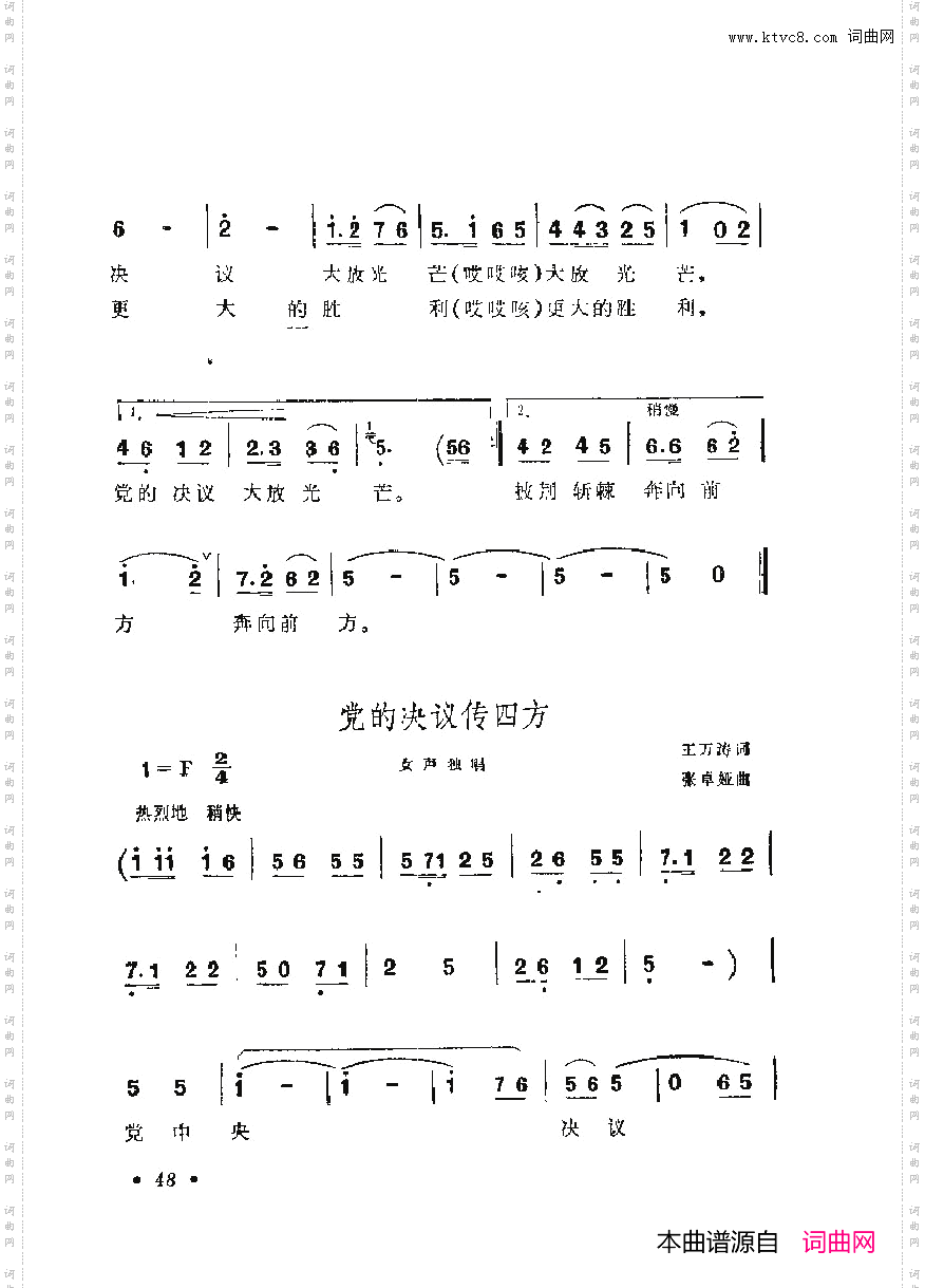 战地新歌第六集051-100
