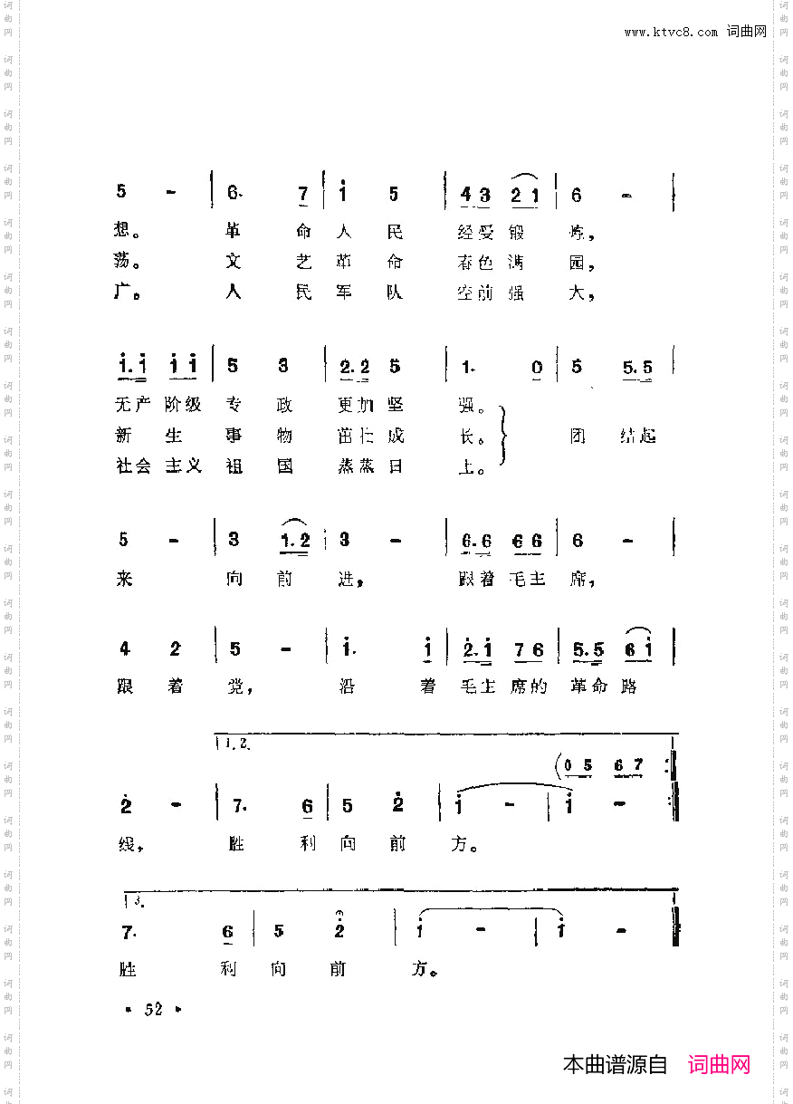 战地新歌第六集051-100