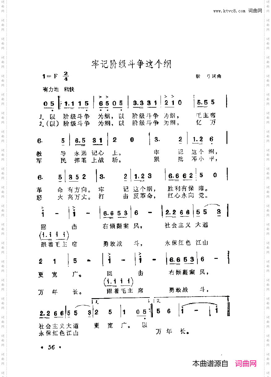 战地新歌第六集051-100