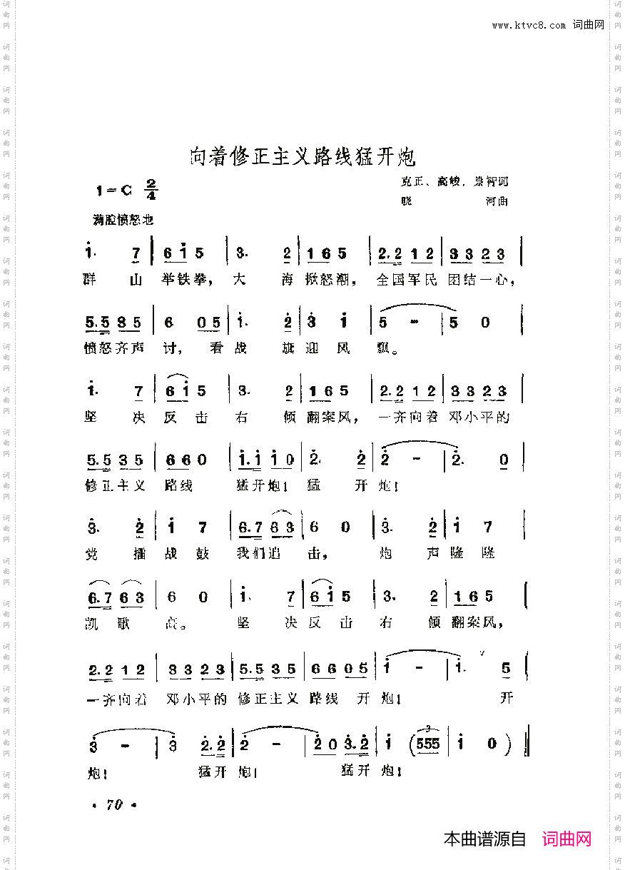 战地新歌第六集051-100
