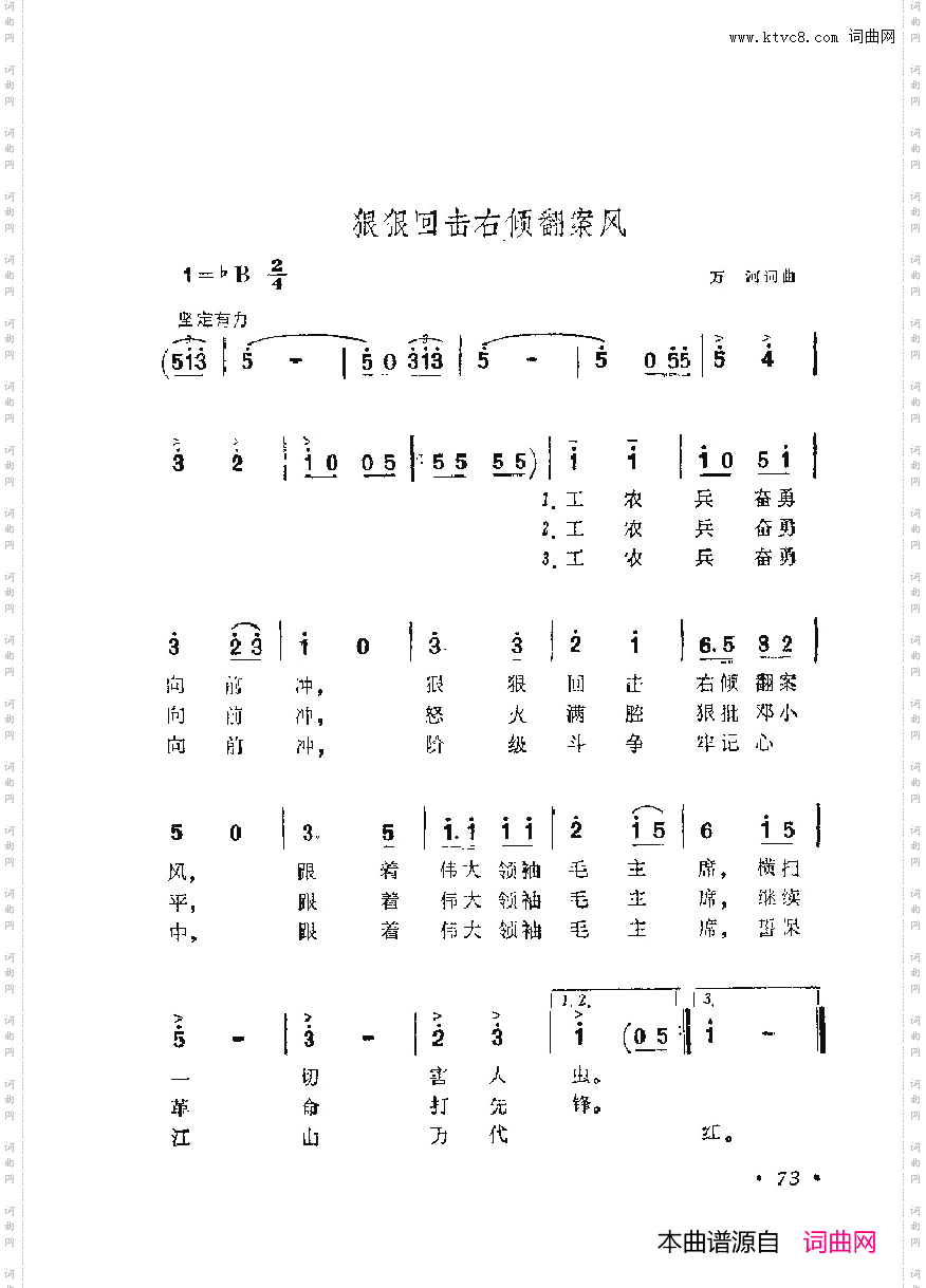 战地新歌第六集051-100