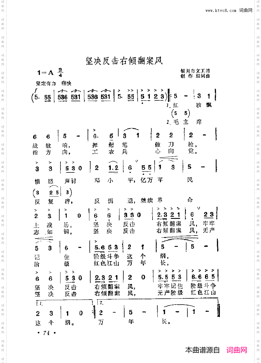 战地新歌第六集051-100