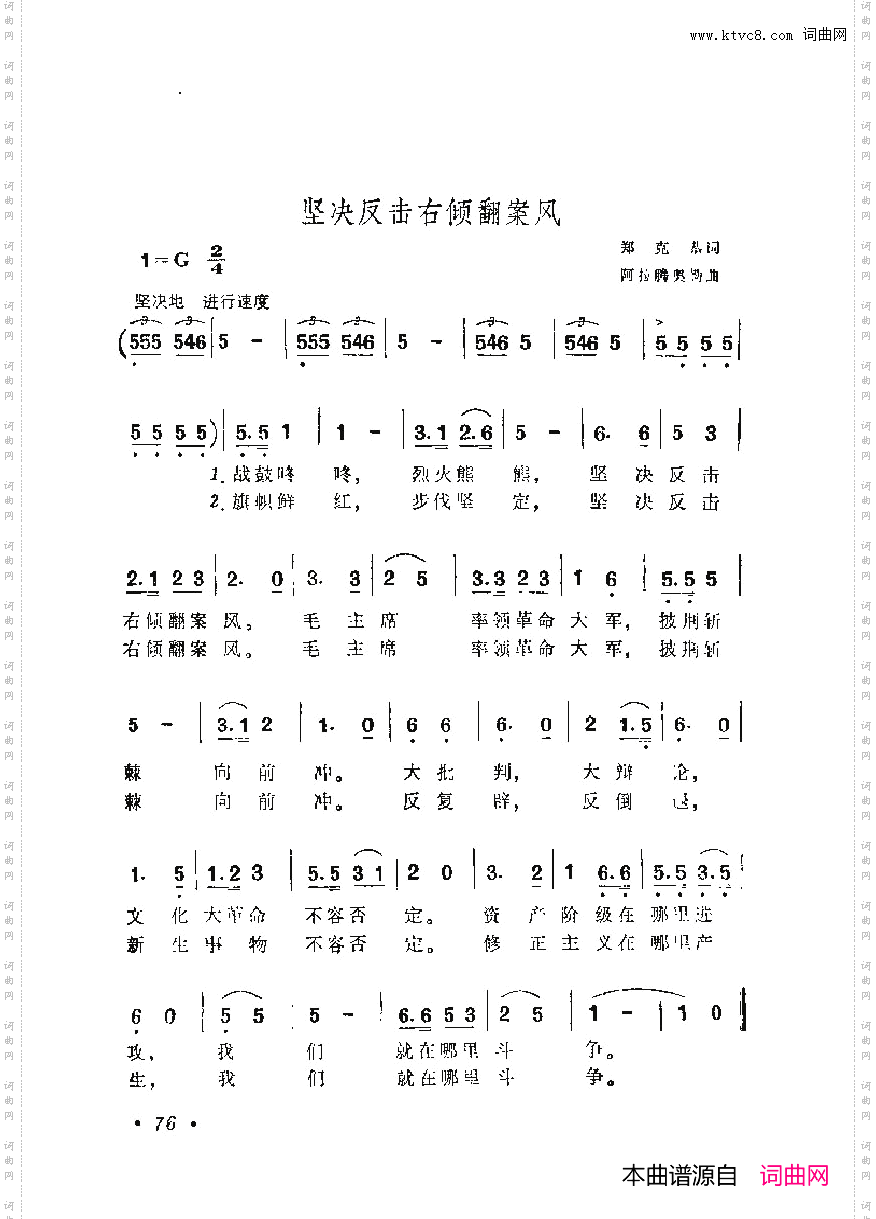 战地新歌第六集051-100