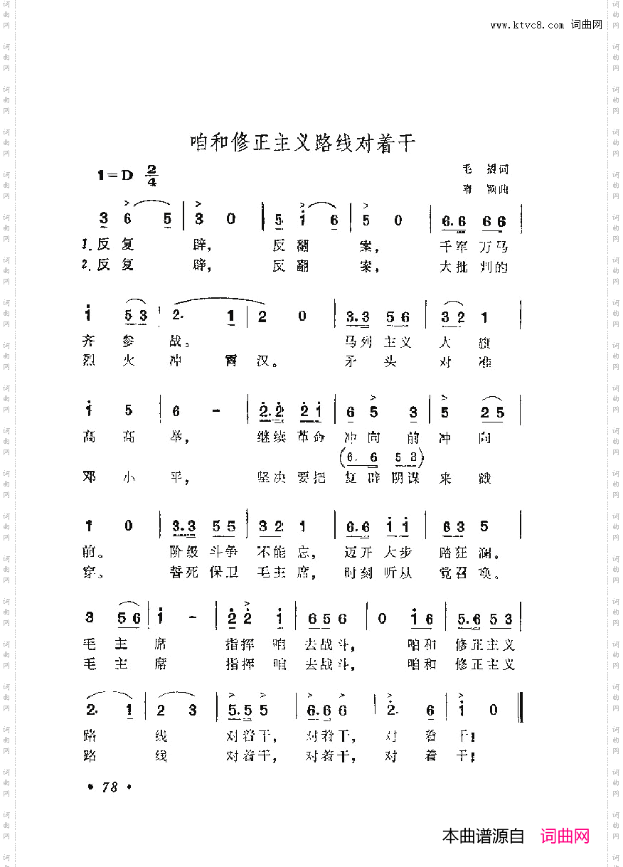 战地新歌第六集051-100