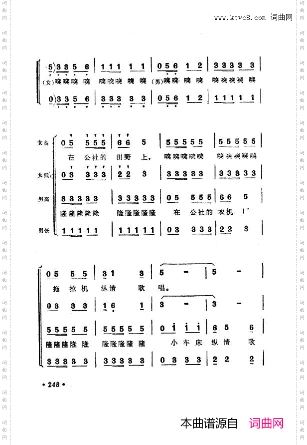 战地新歌第七集251-300