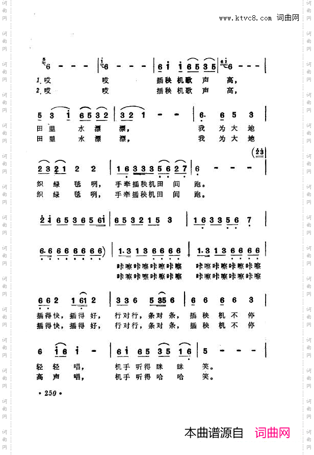战地新歌第七集251-300