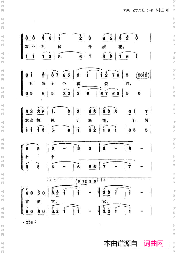 战地新歌第七集251-300