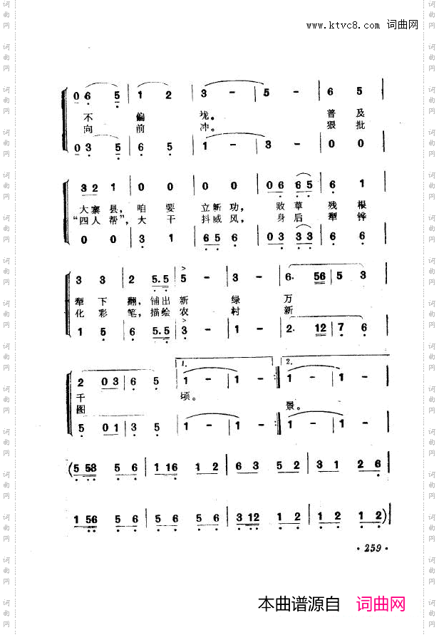 战地新歌第七集251-300