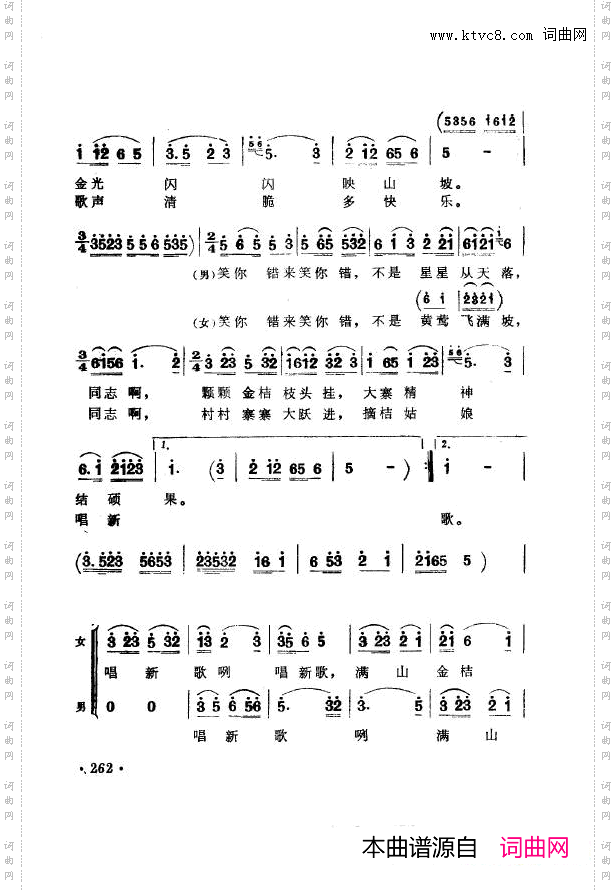 战地新歌第七集251-300