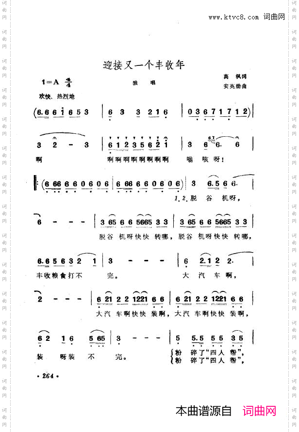 战地新歌第七集251-300