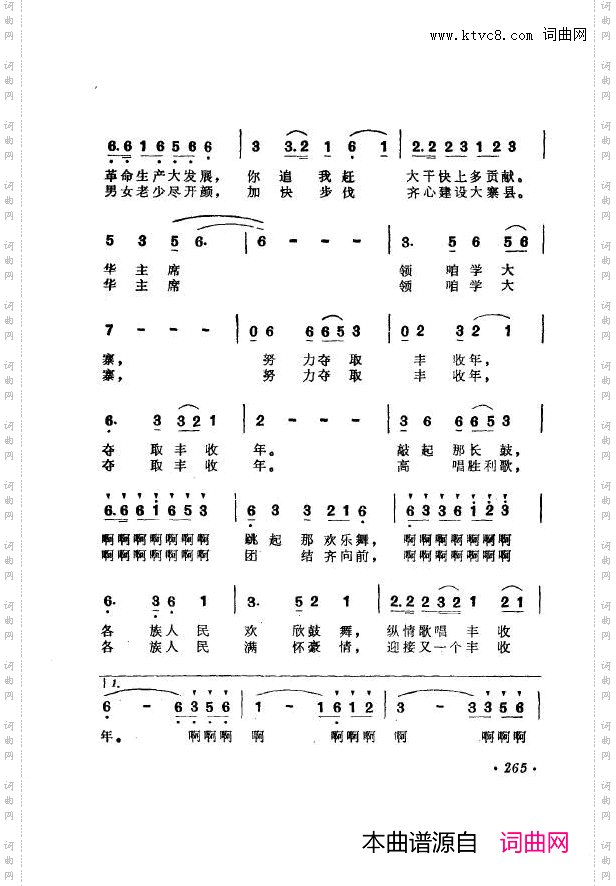 战地新歌第七集251-300