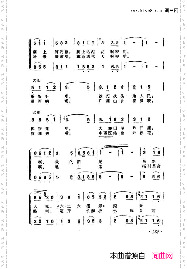 战地新歌第七集251-300