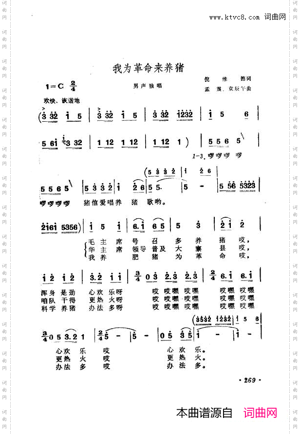 战地新歌第七集251-300