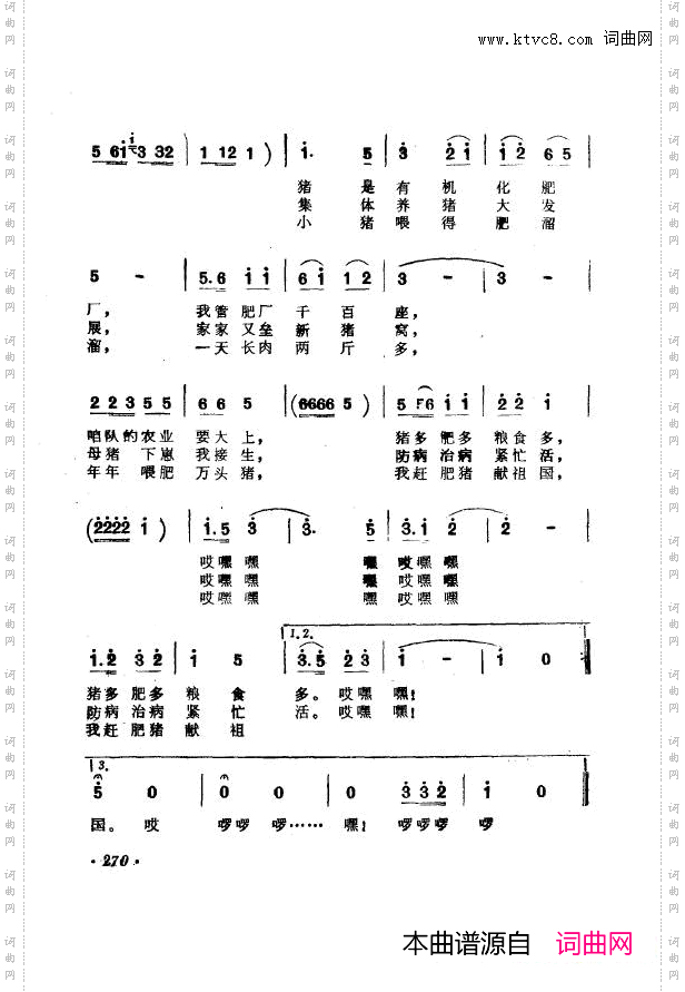 战地新歌第七集251-300