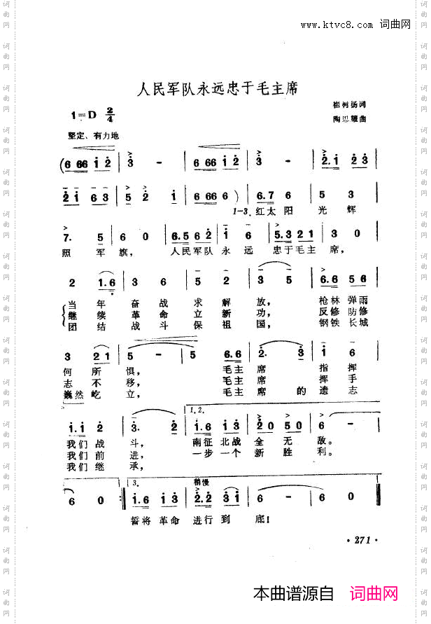 战地新歌第七集251-300