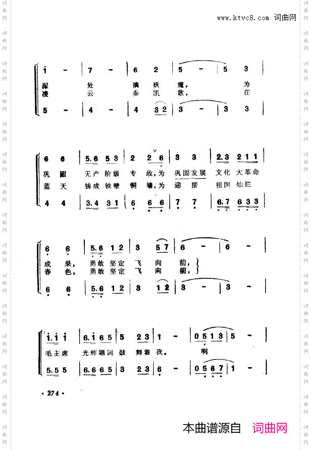 战地新歌第七集251-300