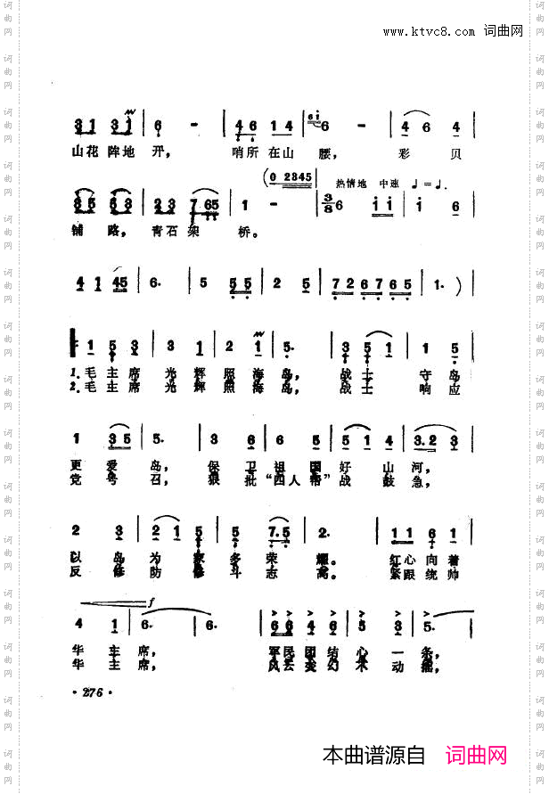 战地新歌第七集251-300