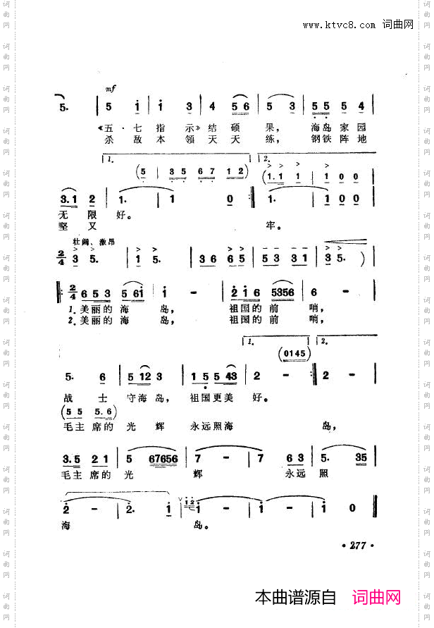 战地新歌第七集251-300