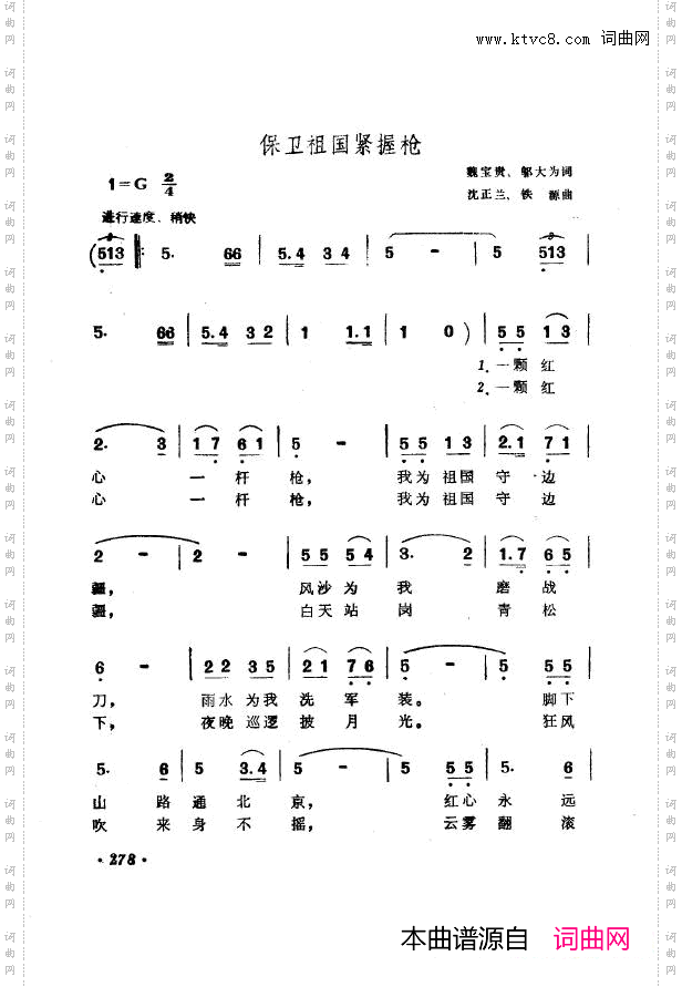 战地新歌第七集251-300