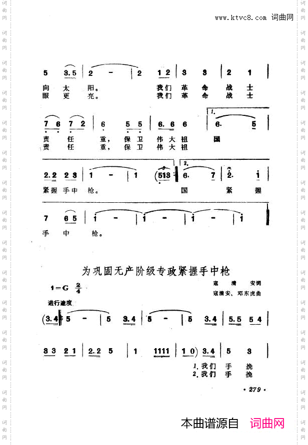 战地新歌第七集251-300