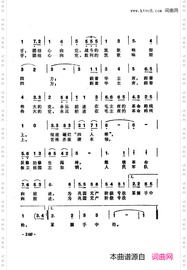 战地新歌第七集251-300