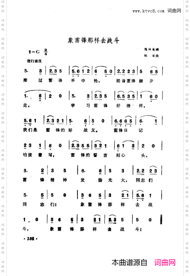 战地新歌第七集251-300