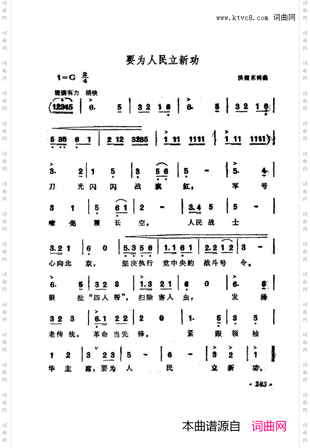 战地新歌第七集251-300