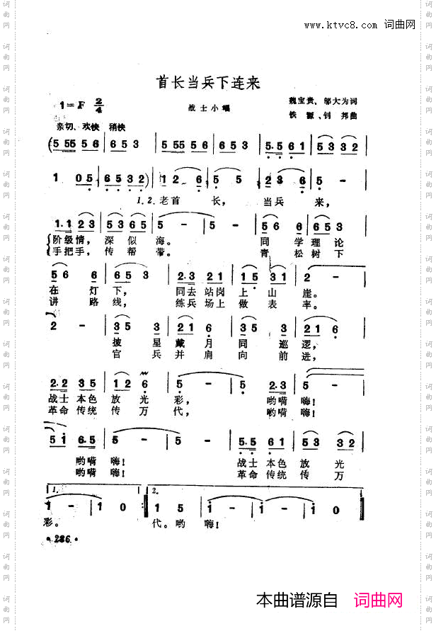 战地新歌第七集251-300