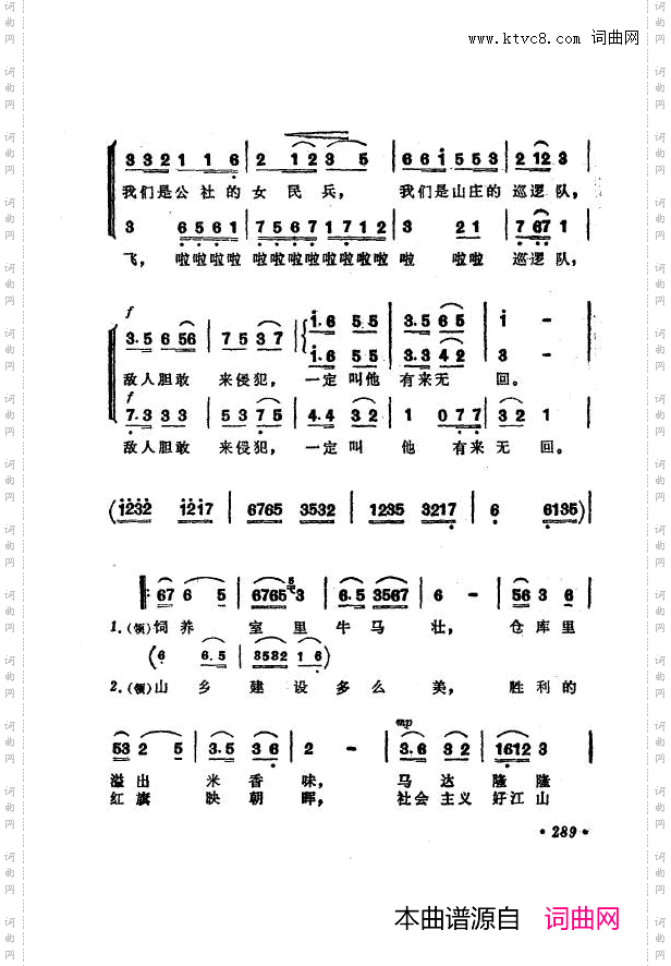 战地新歌第七集251-300