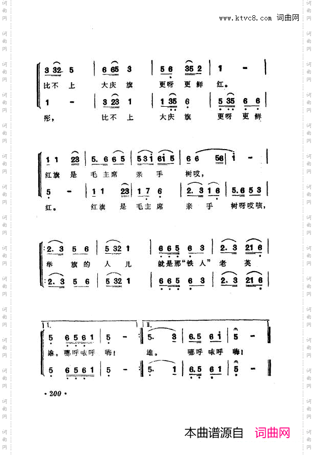 战地新歌第七集201-250