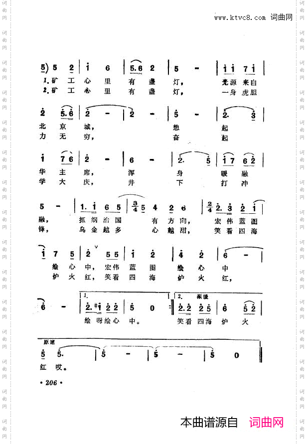 战地新歌第七集201-250