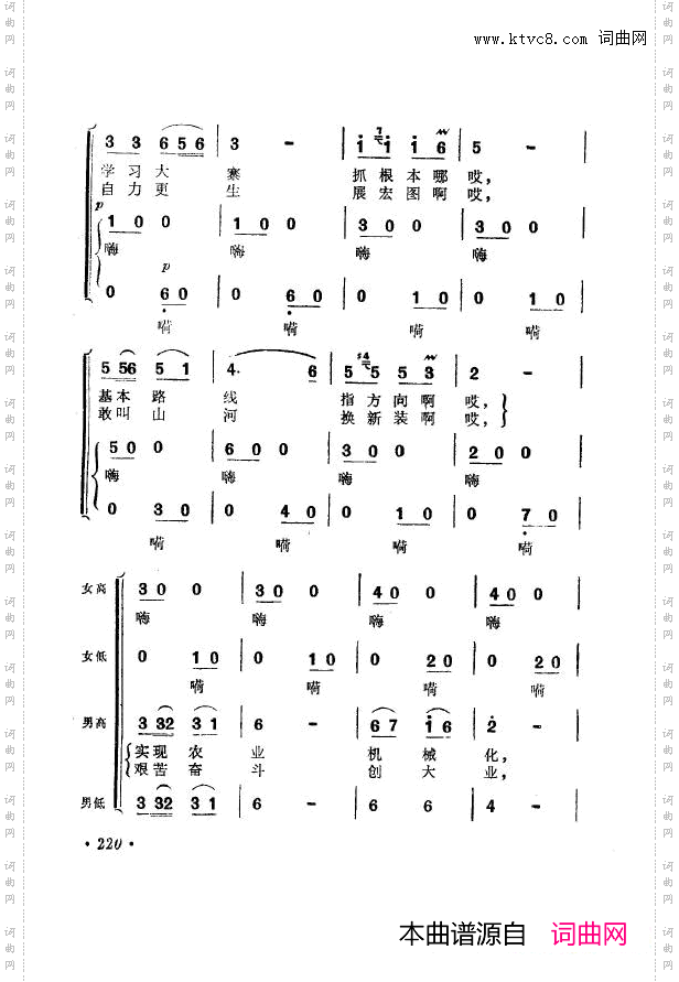 战地新歌第七集201-250