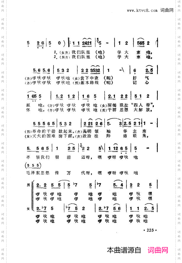 战地新歌第七集201-250