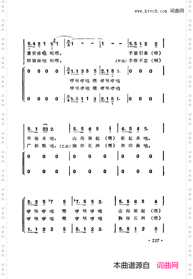 战地新歌第七集201-250