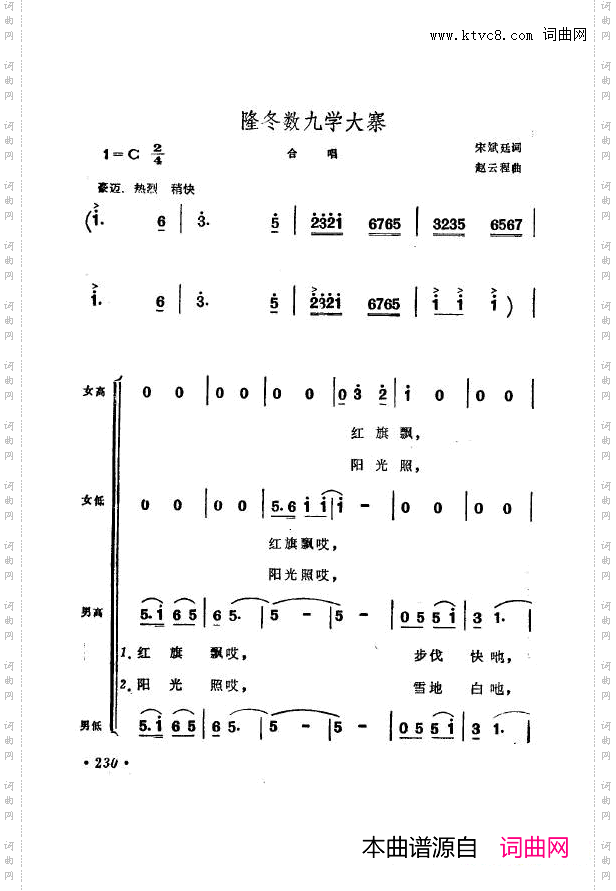 战地新歌第七集201-250