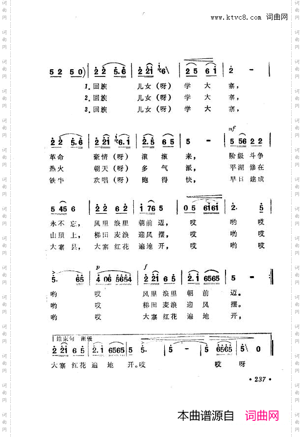 战地新歌第七集201-250