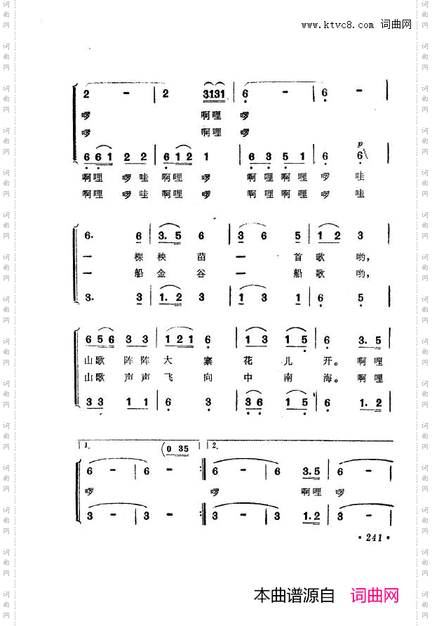 战地新歌第七集201-250