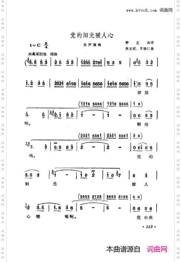 战地新歌第七集151-200